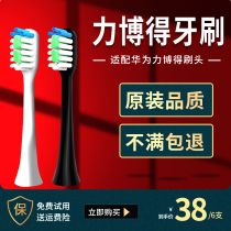 Suitable for LEBOOO Hua Gong to get electric toothbrush head HiLink You Rangyu Xingxing drill adult replacement general