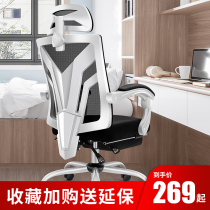 Jie Ting computer chair Home gaming chair Dormitory chair Comfortable sedentary reclining office chair Ergonomic chair