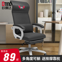 Jie Ting computer chair Home office chair Mesh staff chair Lift swivel chair can lie on the foot leisure seat