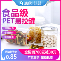Transparent cans PET cans Plastic cans Sealed cans Medicine candy nut cans