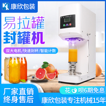 Automatic can sealing machine Fruit juice beverage milk tea sealing cup machine PET plastic box commercial capping sealing machine
