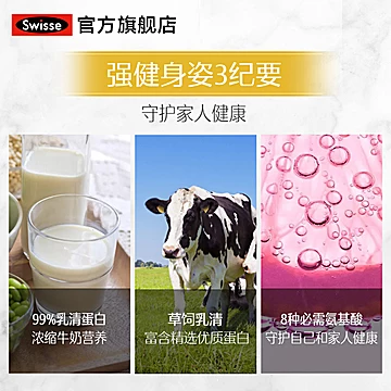 Swisse斯维诗乳清蛋白粉450g/罐[260元优惠券]-寻折猪