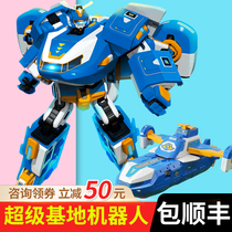 Super Fly-Man HQ Base Deformation Robot Sound And Light Luxury Suit Legit Secretly Trespass Big Adventure Little Love