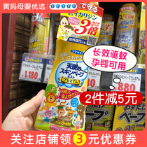 Japan imports vape mosquito repellent water future spray baby repellent liquid Anti-mosquito baby Children outdoor odorless mosquitoes
