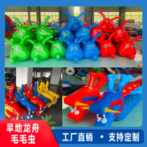 Inflatable caterpillar fun games props racing inflatable dry land dragon boat intelligent expansion outdoor game