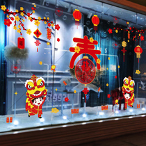 2022 Tiger New Years New Years Spring Festival Glass sticker decoration shop New Years Day glass shop window stickers wall stickers for New Year electrostatic stickers