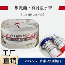 20-65-20 25 meters year-old high-pressure polyurethane fire hose thickened rubber-lined fire fighting vehicle pipe 2 5 inches