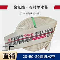 20-80-20 fire hose polyurethane lined hose 25m3 inch 20 type high pressure annual card fire truck water bag