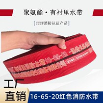 Type 16 65 polyurethane rubber lined fire hose 2 5 inch high pressure resistant 16-65-20 thickened hose DN65