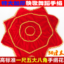Yangko handkerchief dance hand silk flower square dance handkerchief octagonal towel special thick band dancing hand towel two people turn handkerchief