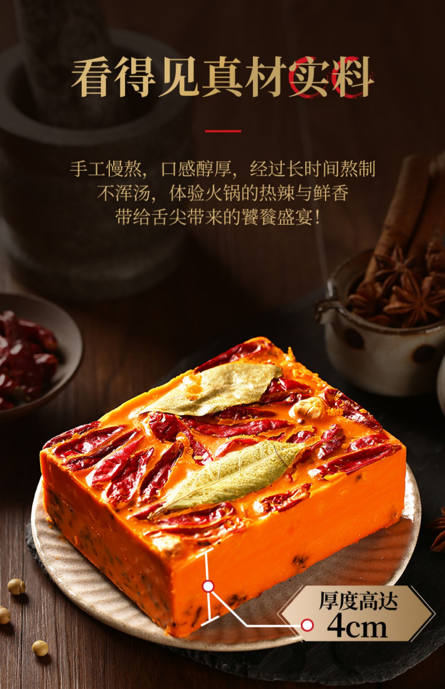 臻鲜重庆麻辣牛油火锅底料500g