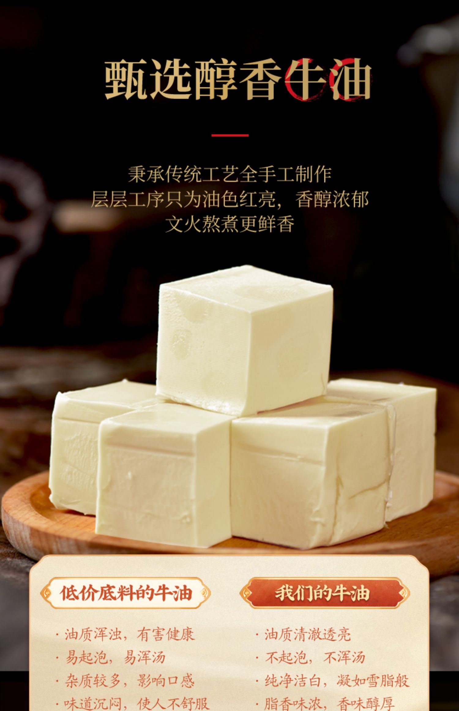 臻鲜重庆麻辣牛油火锅底料500g