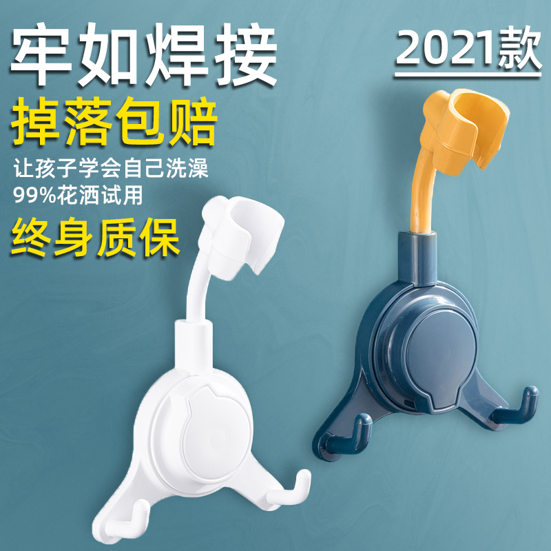 Shower stand, non-punching hanging, shower head, sprinkler holder, suction cup, universal bathroom water, adjustable toilet wall