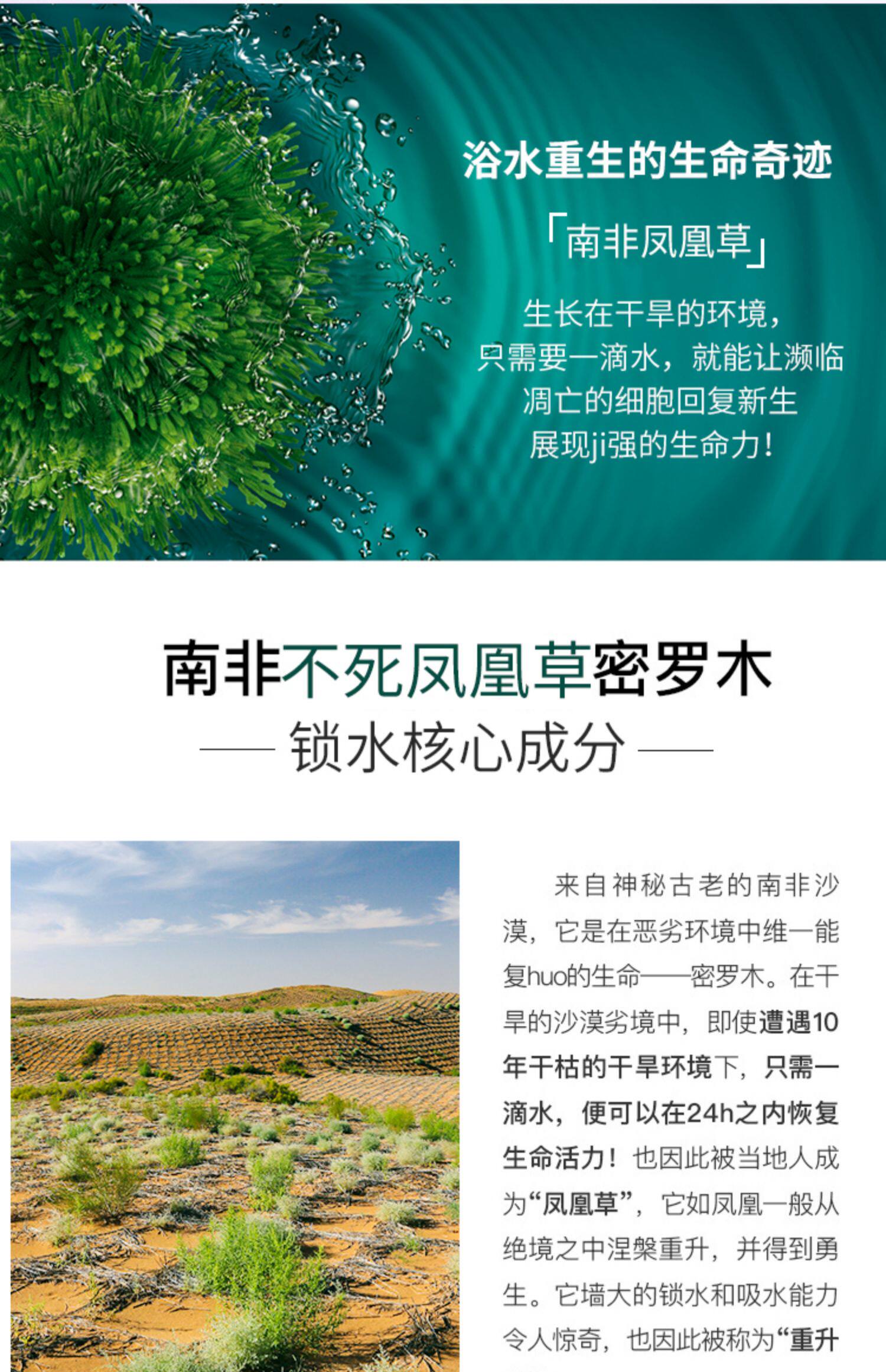 【官方正品】北京协he八韵草密罗木面膜