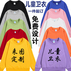 Kindergarten children's class uniform sweatshirt custom printed logo pure cotton loose long sleeve t-shirt diy custom made clothes according to pictures