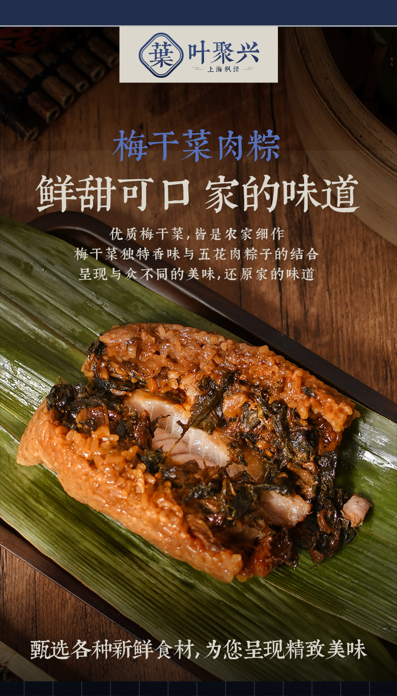 嘉兴粽子梅干菜肉粽梅干菜粽子枫泾鲜肉粽阿婆手工粽子包邮