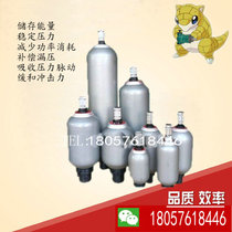 NXQ capsule accumulator Energy storage NXQA6 3-10-25-L-Y hydraulic capsule accumulator