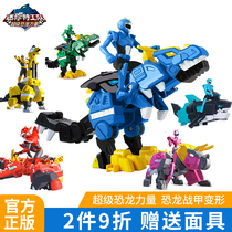 Mini Special team Super dinosaur Power Tiraka Mech Transformers Robot childrens toy boy