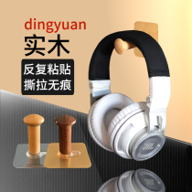 Solid Wood Headphone Rack Bracket Wireless Bluetooth Ear Mai Internet Café Desktop Wall Stickup Hood Kitchen Hook-free