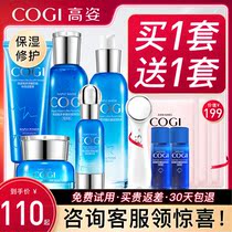 Gaozi Maple Extract Polysaccharide kit Gaozi flagship store official flagship cosmetics facial care set Full set