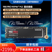 Samsung 980PRO SSD 2TB NVMe M2 Laptop PS5 Desktop PCIe4 0 SSD
