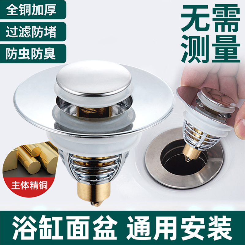 Wash Basin Leaks Stopper Stainless Steel Deodorant Bounce Core Press Pool Sewer Drainer Wash Face Basin Universal Accessories-Taobao