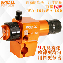 Pneumatic automatic spray gun instead of WA-101 WA-200 reciprocating machine assembly line nozzle Glue paint spray gun