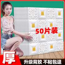 3d Solid Self Adhesive Wall Paper Bedroom Foam Soft Bag Living-room Background Decoration Wall Stickers Wall Stickup Ceiling ceiling