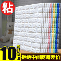 Wall paper Self-adhesive waterproof and moisture-proof decorative background wall paper 3d Solid wall sticker foam brick anti-crash soft bag sticker