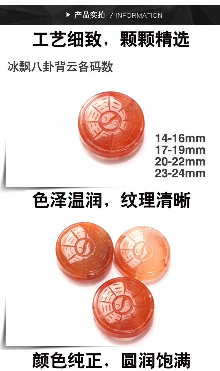 DIY аксессуары 天然四川凉山料南红冰飘八卦图背云吊坠diy配饰配件飘红项链吊坠