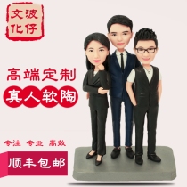 Mud man real person custom soft pottery doll doll photo custom pinched portrait doll Couple wedding birthday gift