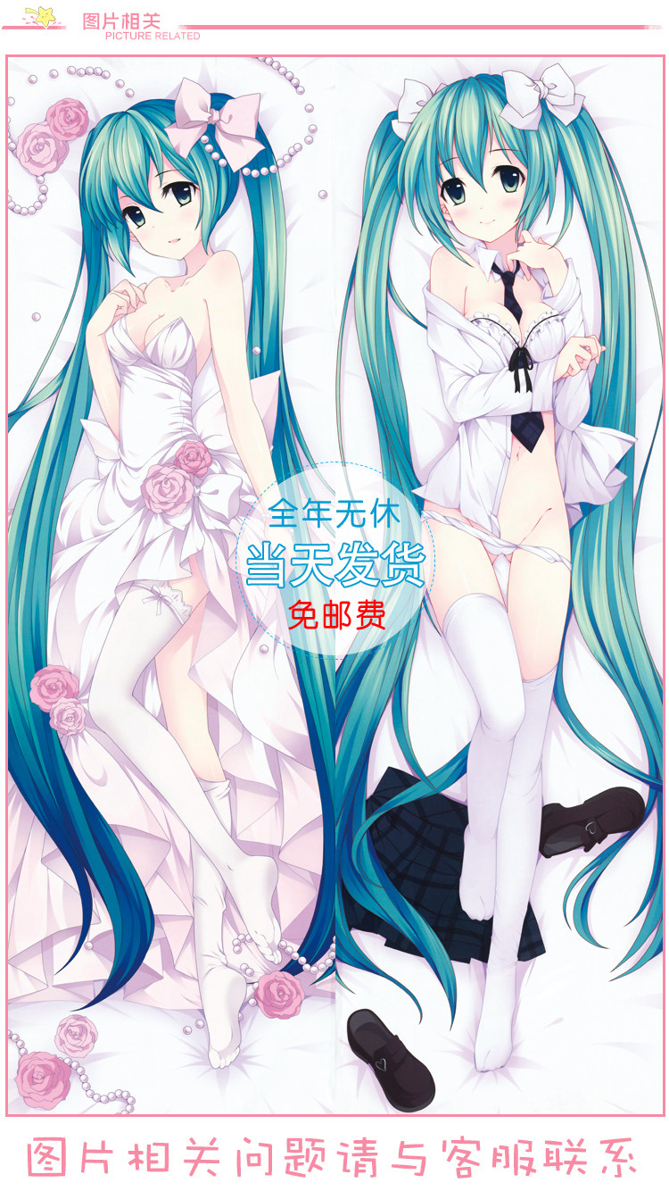 初音未来 miku 歌姬计划版 动漫等身半身抱枕 靠枕周边 2way包邮