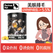 (home with meow) Paternol quail egg yellow cat lecithin snacks into young cat fatter nutrition freeze-dried
