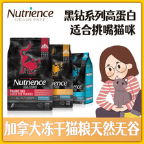 (home with meow) Nutrience Hagen Neutrice Black Diamond Cat Food 5 11 Pounds Chicken Red Meat Fish