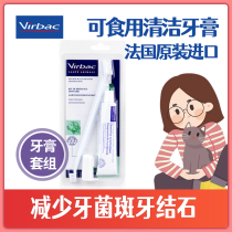 (home with meow) Vic kitty toothbrushes toothpaste suit kitty toothbrushing with mouth-to-smell pet dentity supplies