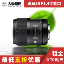 Taiyu Lease Cima 35mm F1 4 ART Malaysia 35 1 4 Specific Canon Chongqing Entity