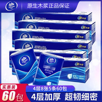 Vida handkerchief 60 packs of real well-packed paper towels non-scented facial tissue 4 layers of thick super tough portable Napkin