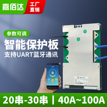 Jiabaida intelligent lithium battery protection board 20 strings-30 strings Bluetooth 72V ternary iron lithium battery protection board 60V