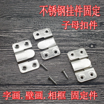 Fixed wedding photo frame Calligraphy and painting mural decoration buckle Nail female fastener Wall hanging photo frame Mirror bracket support accessories