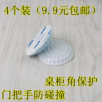 Cushion handle Anti-collision door suction Door bumper Safety silent door stopper Non-magnetic viscose non-perforated door stopper Door top
