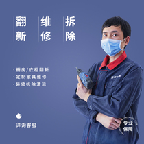 Creek Bank whole house custom cabinet wardrobe whole house custom refurbishment repair demolition deposit