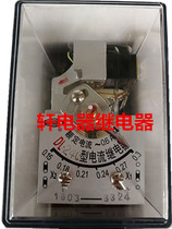The current relay DL-21C DL-23C DL-24C DL-22C DL-25C