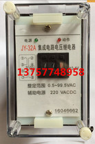 Integrated circuit voltage relay JY-31A 31B JY-32A 32B JY-33A 33B JY34A 34B
