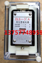 DLS-31A 32A 33A 34A 35A two-position relay 220V 110V