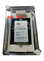 DZB-213 214 217 226 228 233 243 257 259 284 intermediate relay