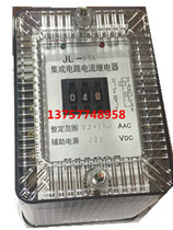 JL-11A 12A 13A quiescent current relay