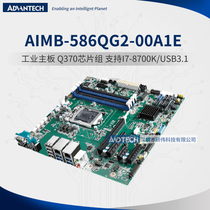 Advantech AIMB-586QG2-00A1E industrial motherboard Q370 chipset support I7-8700K USB3 1