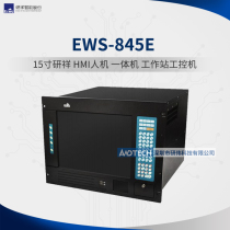 Yaxiang EWS-845E integrated workstation HMI man-machine interface resistive 15 inch TFT monitor 24V