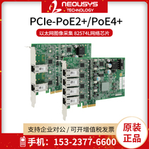 New PCIe-PoE4 Industrial Vision Camera Gigabit Ethernet Image Capture Card 4 Net Port WG82574L
