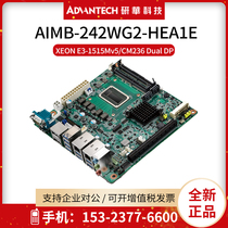 Advantech AIMB-242WG2-HEA1E server MINI-ITX motherboard E3-1515MV5 CM236 chip